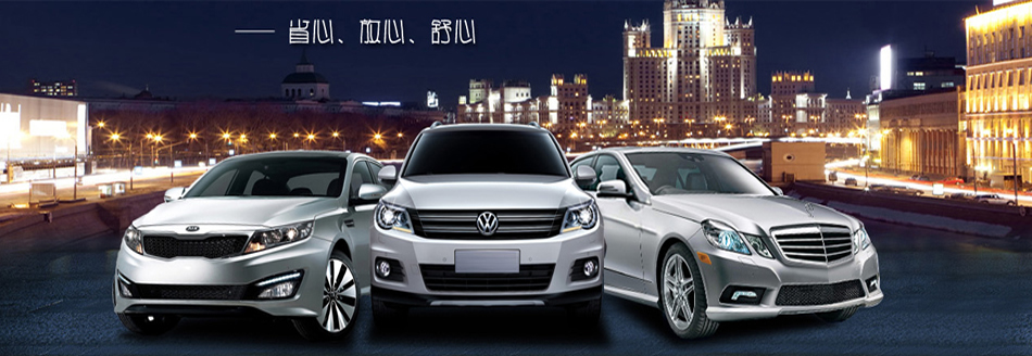 北京租車公司 北京租車公司